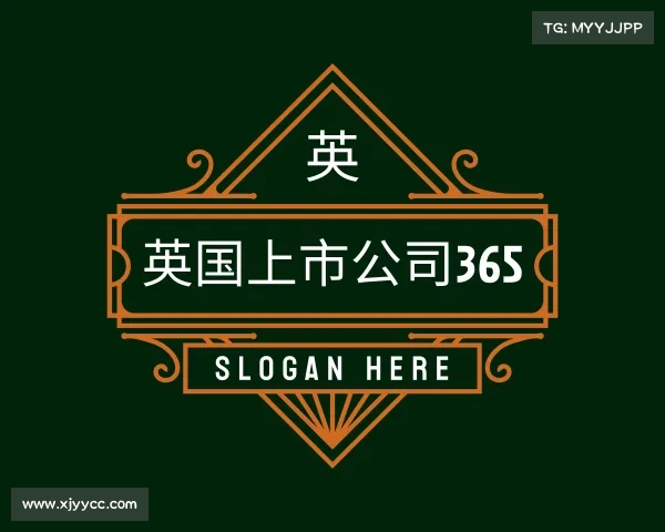 关于英国上市公司365