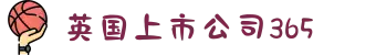 365英国上市(集团)有限公司-Official website